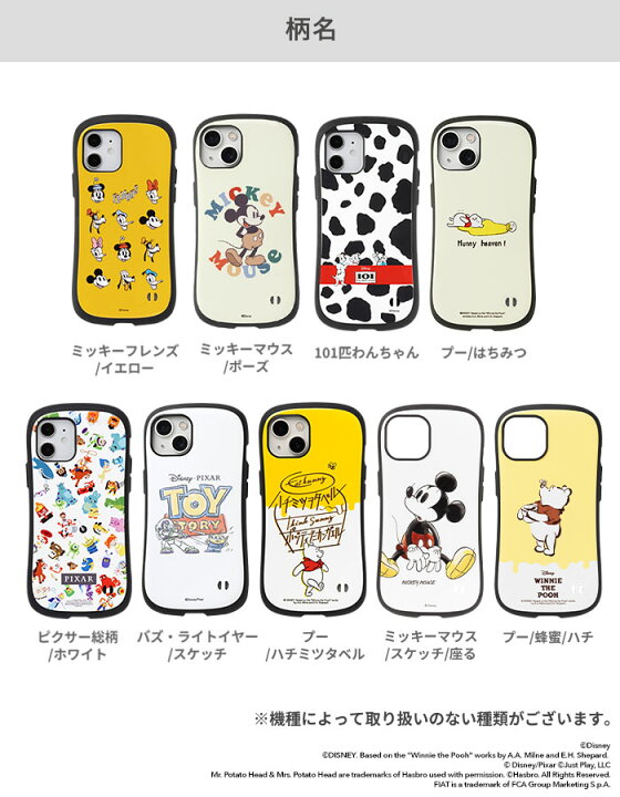 楽天市場 Iface 公式 ディズニー Iphone14 ケース 14pro 14plus Iphone13 13mini 13pro Iphone12 12pro Se 第3世代 第2世代 8 First Class ケース アイフェイス 耐衝撃 ミッキー ピクサー プーさん 101匹わんちゃん バズライトイヤー キャラクター Iphoneケース Hamee