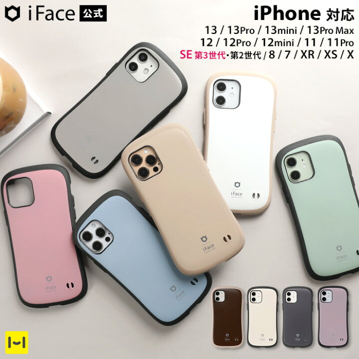 楽天市場 公式 Iface Iphone13 ケース 13pro 13mini 13promax 12 12pro 12mini Se 第3世代 第2世代 Se3 Se2 8 7 11 Xr Xs First Class ケース Cafe くすみ 耐衝撃 Iphoneケース アイフェイス Iphone13 Iphone12 Se3 Se2