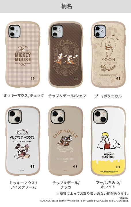 楽天市場 公式 Iface Iphone13 Iphone13pro 13mini Iphone12 Iphone12mini Iphone12pro Iphone11 Iphonese 第3世代 第2世代 ディズニー キャラクター Iface First Class Cafe ケース アイフェイス 13pro 13mini 12 12mini 12pro Se3 Se2 ベージュ Disney ミッキー