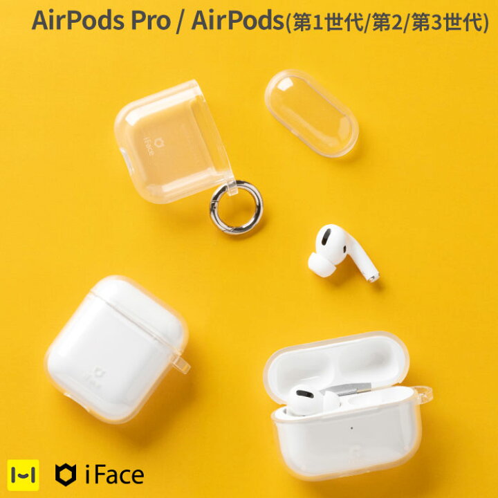 楽天市場 公式 Airpods Airpodspro ケース Iface Look In Clear クリア シンプル クリアケース 透明 エアーポッズケース エアポッズケース Airpodsケース Airpodsカバー Airpods Proケース Airpods Proカバー エアポッズ エアーポッズ エアーポッズプロ アイ 楽天市場 公式 Airpods Airpodspro ケース Iface Look In Clear クリア シンプル クリアケース 透明 エアーポッズケース エアポッズケース Airpodsケース Airpodsカバー Airpods Proケース Airpods Proカバー エアポッズ エアーポッズ エアーポッズプロ アイ