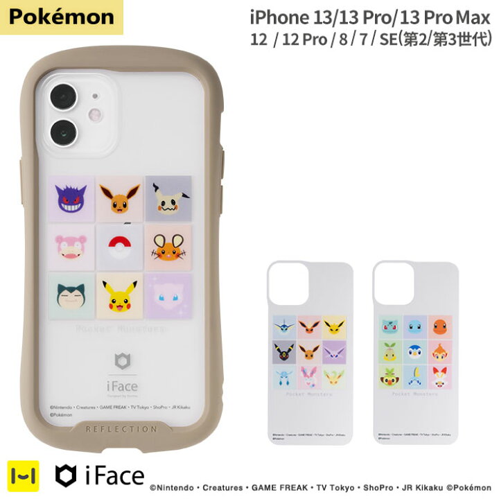 楽天市場 公式 Iface Iphone13 13pro 13mini 13promax Iphone12 12pro 8 7 Se 第3世代 第2世代 ポケットモンスター ポケモン Iface Reflection インナーシート Iphone12 Iphone12pro Iphonese3 Iphonese2 Iphone8 Iphone7 アイフェイス アレンジ ポケモン