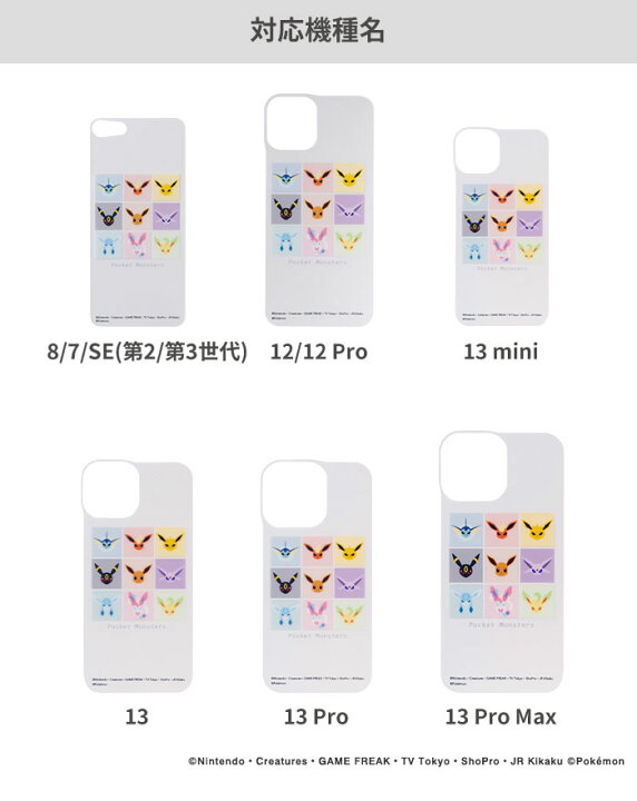 楽天市場 公式 Iface Iphone13 13pro 13mini 13promax Iphone12 12pro 8 7 Se 第3世代 第2世代 ポケットモンスター ポケモン Iface Reflection インナーシート Iphone12 Iphone12pro Iphonese3 Iphonese2 Iphone8 Iphone7 アイフェイス アレンジ ポケモン