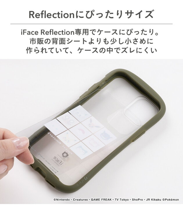 楽天市場 公式 Iface Iphone13 13pro 13mini 13promax Iphone12 12pro 8 7 Se 第3世代 第2世代 ポケットモンスター ポケモン Iface Reflection インナーシート Iphone12 Iphone12pro Iphonese3 Iphonese2 Iphone8 Iphone7 アイフェイス アレンジ ポケモン