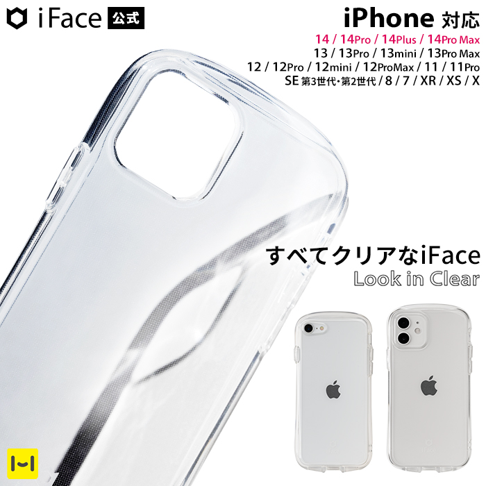  iFace クリアケース iphone14 ケース 14pro 14plus 14promax iphone13 ケース 13pro 13mini 13promax 12 12Pro 12mini 12promax SE 第3世代 第2世代 11 11pro XR XS Look in Clear ケース