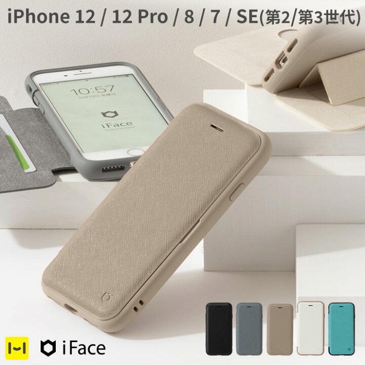 楽天市場 公式 Iface Iphone12 ケース 手帳型 Iphonese 第3世代 ケース 第2世代 手帳 Iphone12 Pro Iphone8 Iphone7 ケース 手帳 Cardina Iphone 12 12pro Iphonese3 Se2 手帳 アイフォンse2 アイフォンケース 手帳型ケース カバー メンズ スタンド Iphoneケース