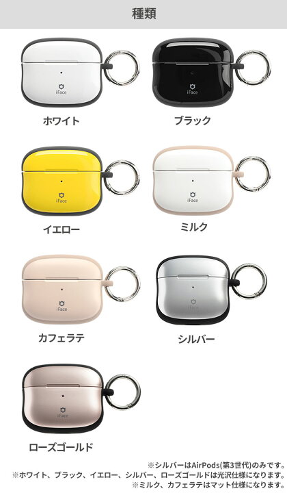 楽天市場】【公式】 iFace airpods proケース airpods 第3世代 ケース 