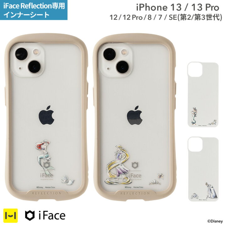 楽天市場 公式 Iphone13 Iphone13pro Iphone12 Iphone12pro 8 7 Iphonese 第3世代 第2世代 ディズニー キャラクター Iface Reflection 専用 インナーシート プリンセス Iphone 13 13pro 12 12pro 8 7 Se3 Se2 Disney アイフェイス リフレクション 透明 アレンジ