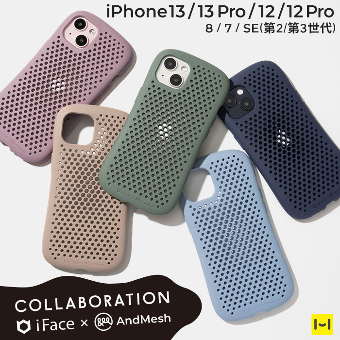 iPhone13 iphone13Pro iphone12 最大69%OFFクーポン iphone12Pro iphone8 iphone7 iphonese 第2世代 卓越 第3世代 Grip × AndMesh iFace MESH Case