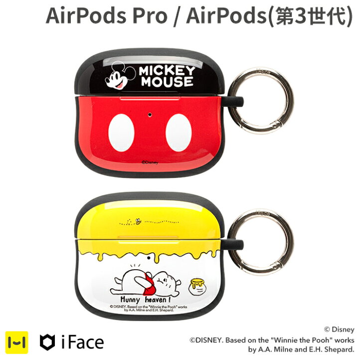 楽天市場 Air Pods Pro Air Pods 第3世代 専用 ディズニー キャラクター Iface First Class ケース アイ フェイス エア ー ポッズ ブラック レッド ホワイト イエロー 黒 赤 黄 白 色 Disney ミッキー マウス プー さん スマホ