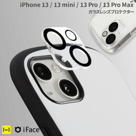 iPhone 13 / 13 mini / 13 Pro / 13 Pro Max 9H 強化 ガラス カメラ レンズ プロテクター (クリア) 【 iFace Tempered Glass Camera Lens Protector アイフォン アイフェイス スマートフォン スマホ 保護 ガード フィルム フィルター アクセサリー グッズ Hamee】