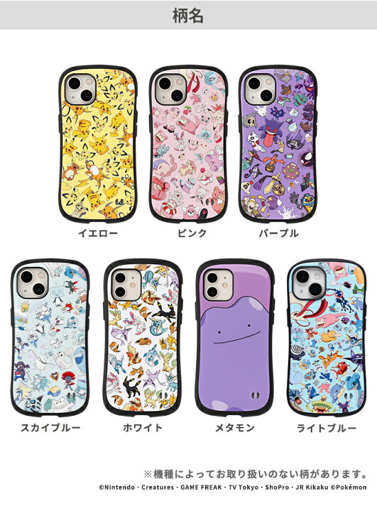 楽天市場 公式 Iface ポケモン Iphone14 ケース 14pro 14plus Iphone13 13pro 13mini Iphone12 Iphone12pro Iphone Se ケース アイフェイス First Class ポケットモンスター アイフォン13 Iphone 13 13mini 13pro Iphoneケース キャラ キャラクター かわいい