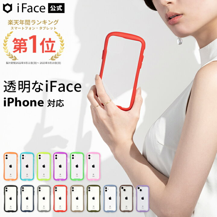 iFACE iPhone 13 Pro 対応 背面ガラスケース