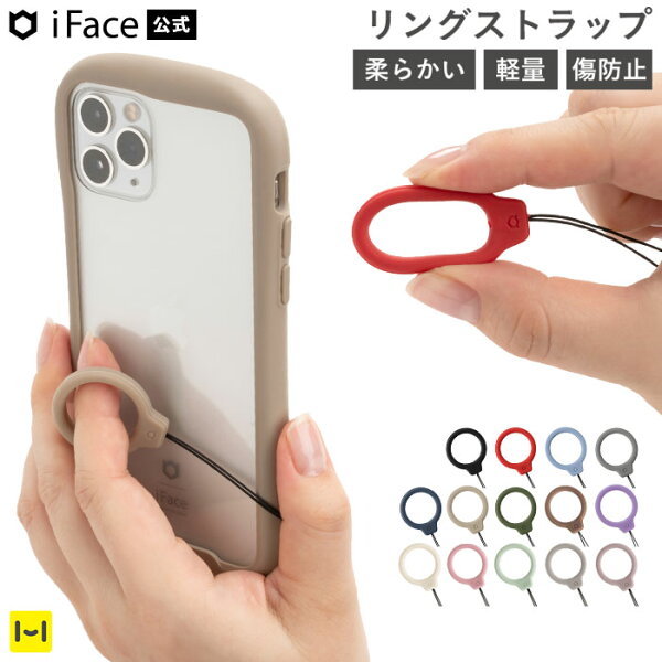 iFace ストラップ スマホ Reflection Silicone Ring リング シリコン【 アイフェイス あいふぇいす スマホリング 携帯 ストラップ リング おしゃれ 可愛い かわいい 韓国 スマートフォン 落下防止 ホールドリング スマホストラップ  】
