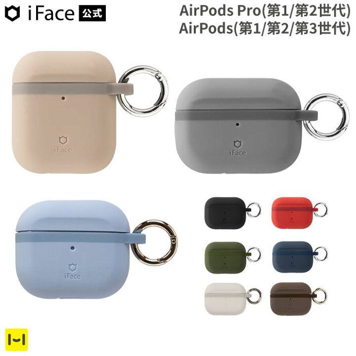 楽天市場】AirPods AirPodsPro ケース iFace Grip On Silicone  