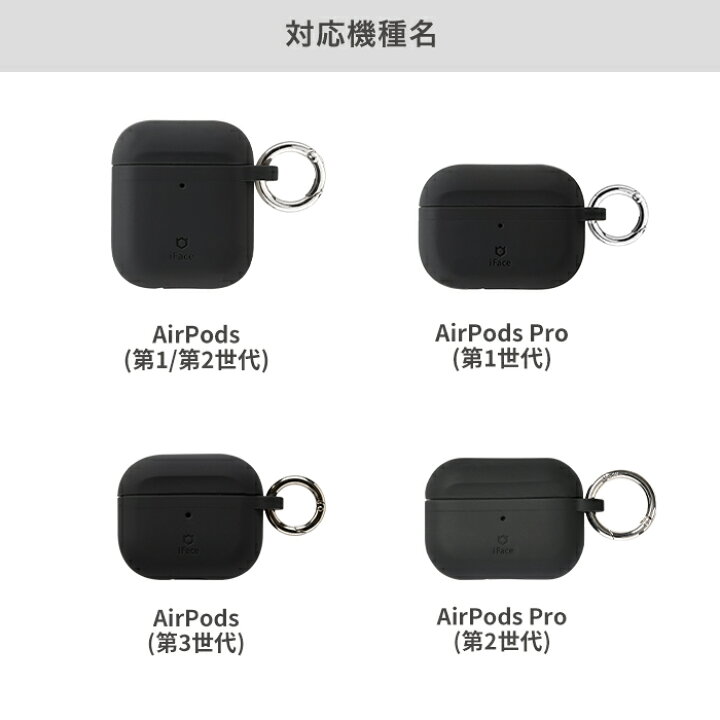AirPods AirPodsPro ケース iFace Grip On Silicone【 シンプル エアーポッズケース エアポッズケース  airpodsケース airpodsカバー airpods proケース airpods proカバー 第3世代 エアポッズ エアーポッズ ケース  エアーポッズプロ アイフェイス iフェイス pro ...