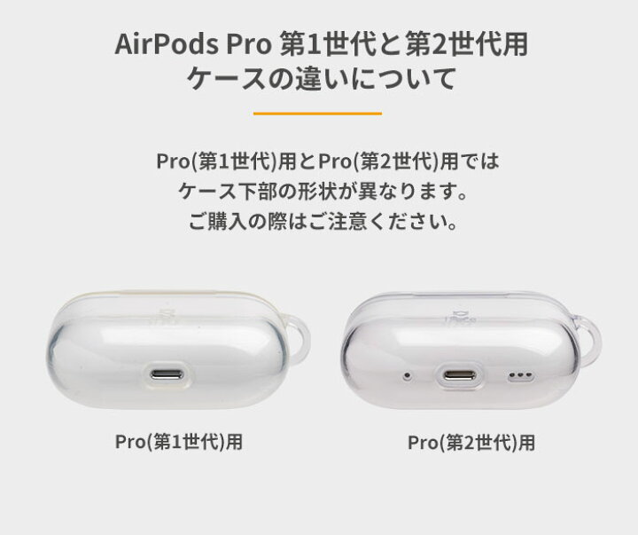 楽天市場】【公式】 iFace AirPods ケース AirPodsPro ケース Look in 