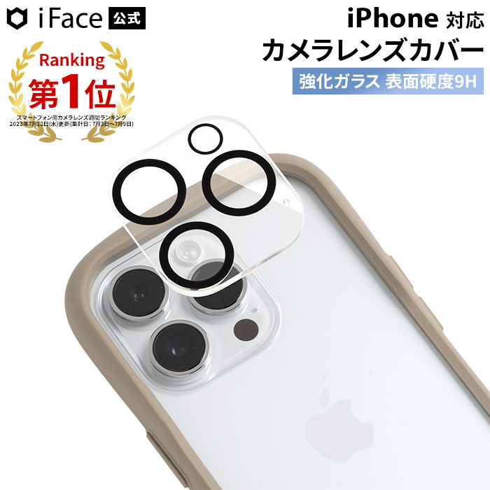 楽天市場】【楽天1位獲得】 iFace 公式 iPhone15 カメラ保護 15pro