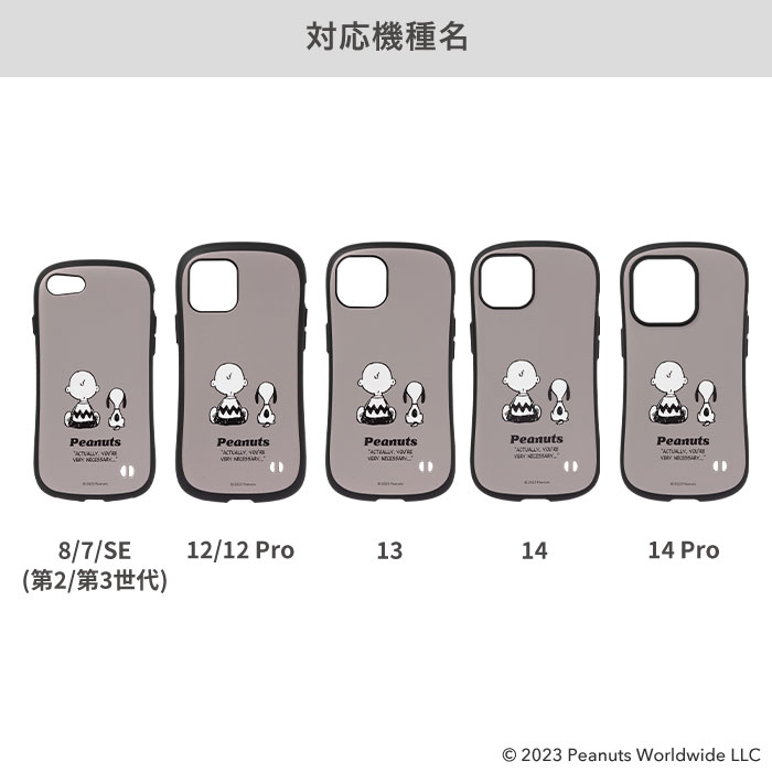 公式 iFace スヌーピー iPhone14 ケース 14Pro iphone13 ケース iphone12 12Pro iphone se 第3世代 第2世代 PEANUTS ピーナッツ First Class ケース