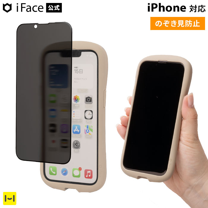 楽天市場】iFace 公式 画面保護 のぞき見防止 iPhone14 ガラスフィルム