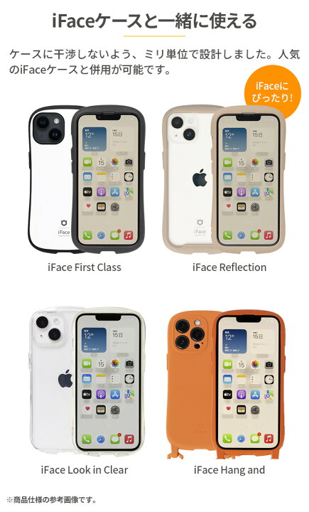 楽天市場】【公式】 iFace 公式 画面保護 のぞき見防止 iPhone15 
