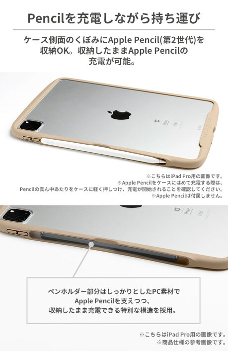 楽天市場】iFace 公式 ipad air 第5世代 ケース ペン収納 充電 クリア 