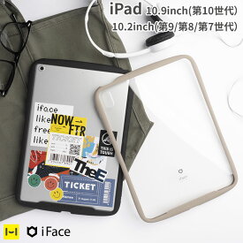 iFace 公式 iPad ケース 第10世代 第 9 8 7 世代 iFace Reflection ポリカーボネートクリアケース【 アイフェイス アイパッド カバー おしゃれ かわいい 10.9インチ 10.2inch ハード カバー 丈夫 ストラップホール スマホアクセサリーグッズ Hamee 】