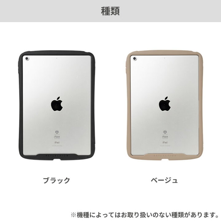 楽天市場】iFace 公式 iPad ケース 第11世代 第10世代 第 9 8 7 世代 