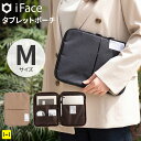iFace 公式 タブレットポーチ Mサイズ 11inch iPad Pro 10.9inch iPad 10.9inch iPad Air 対応 iFace Coverletti【 ガジェットポーチ 小物ポーチ バッグインバッグ トラベルポーチ 母子手帳ケース 筆記用具 収納 Hamee】