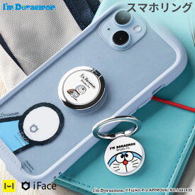 アイムドラえもん スマホリング iFace Finger Ring Holder フラットタイプ【ホールドリング かわいい おしゃれ 落下防止 スマホアクセサリーグッズ Hamee】