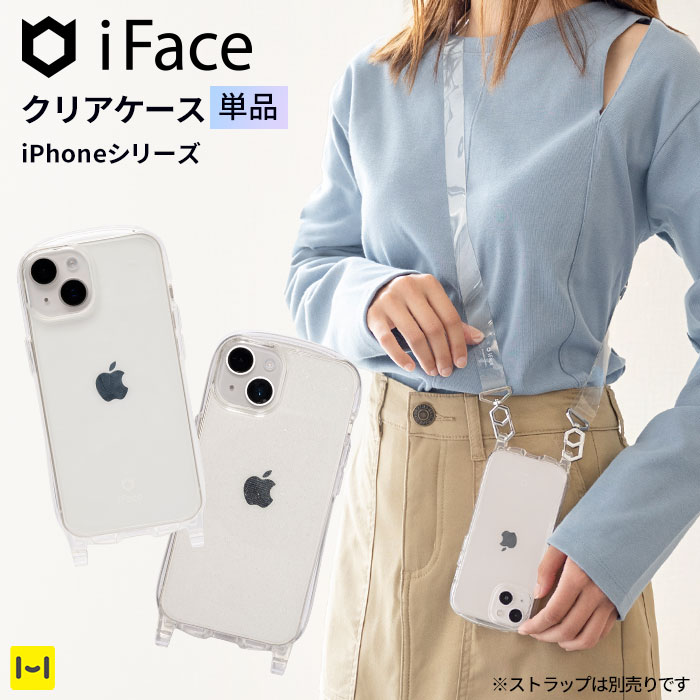 iFace 公式 iPhone14 14Pro 14ProMax iPhone13 13Pro 13mini 12 12Pro SE 第3世代 第2世代 11 XR Hang and クリアケース