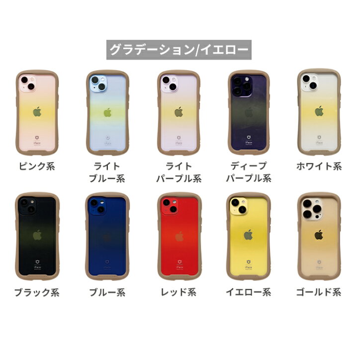 楽天市場】iFace 公式 iPhone16 16Pro 16ProMax 16e 15 15Pro 14 14Pro 