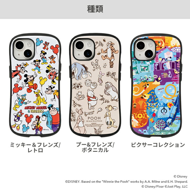 楽天市場】販路限定 iFace ディズニー iPhone14 iphone13 iphone se 第 