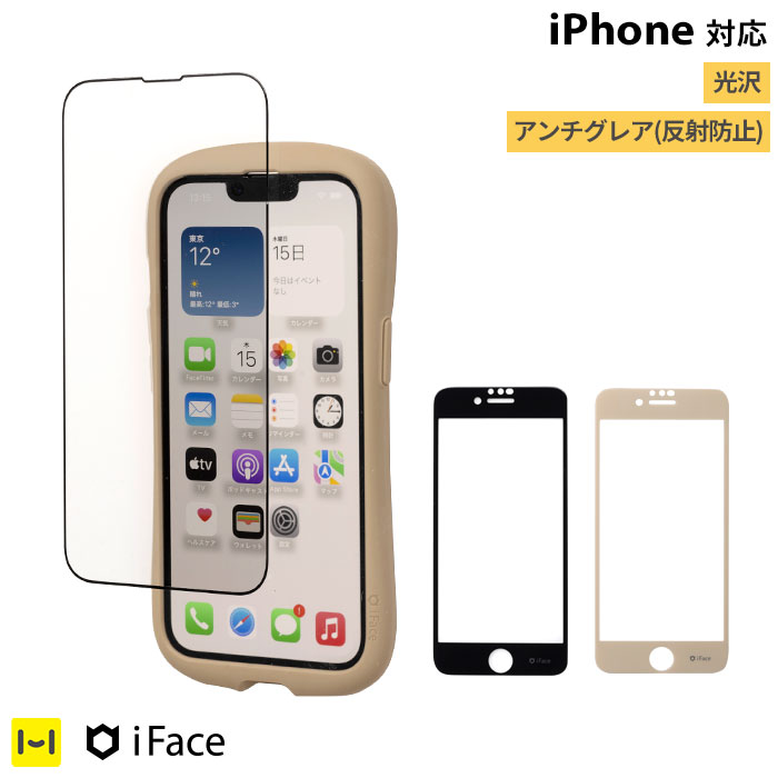楽天市場】【公式】 iFace 画面保護 iPhone15 15pro 15plus 15ProMax