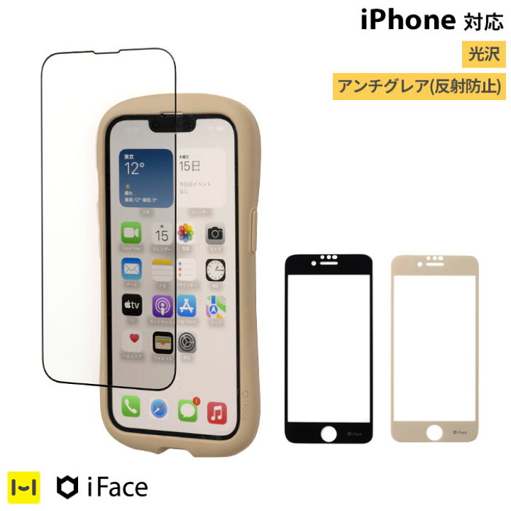 楽天市場】【公式】 iFace 画面保護 iPhone15 15pro 15plus 15ProMax 