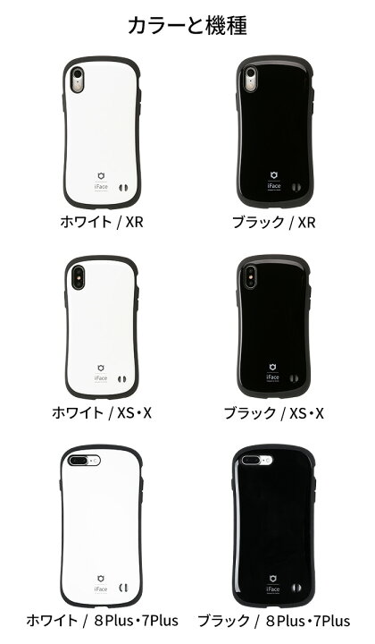 楽天市場】【公式】iPhone XR XS X 8Plus 7Plus iFace First Class 