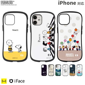 【100円OFFクーポン】【公式】 iFace スヌーピー iPhone14 ケース 14Pro 14Plus iphone13 ケース 13mini 13Pro 12 12mini 12Pro 11 11Pro SE 第3世代 第2世代8 PEANUTS ピーナッツ First Class【 チャーリーブラウン スマホケース iphoneケース アイフェイス 】