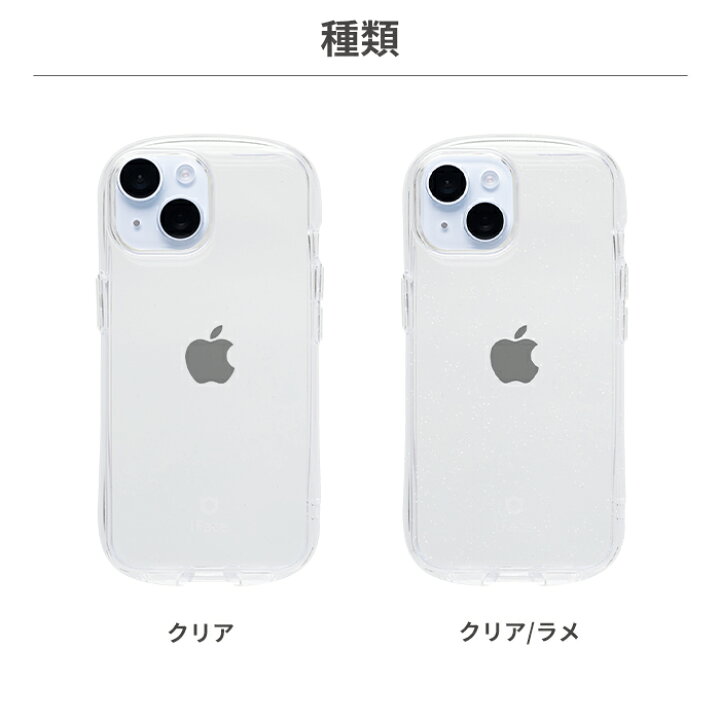 楽天市場】【公式】 iFace クリアケース iPhone15 ケース 15pro 15 