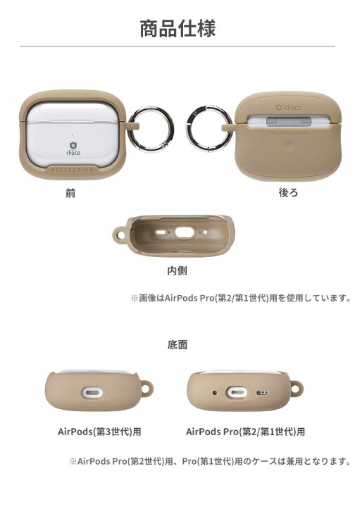 楽天市場】iFace 公式 airpods pro 第2世代 ケース 第1世代 AirPods 第 