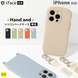 【公式】 iPhone14 ケース 14Pro 13 13Pro 12 12Pro 8 7 SE 第2世代 第3世代 iFace Hang and シリコン ハード ケース 【 iphoneケース iPhone アイフォン スマホケース アイフェイス 斜め掛け ショルダー Hamee ハミィ 】