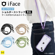 iFace 公式 iFace Hang and ショルダーストラップ 丸紐 単品 【 アイフェイス ハングアンド スマホショル…