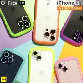 [iPhone 15/15 Pro/15 Plus/15 Pro Max専用]iFace Camera Lens Cover Neo カメラレンズカバー【スマホアクセサリーグッズ Hamee】