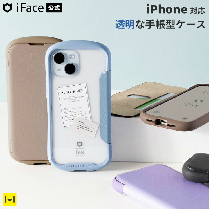 楽天市場】【公式】 iFace iPhone15 ケース 15Pro 15Pro Max 14 13 12 