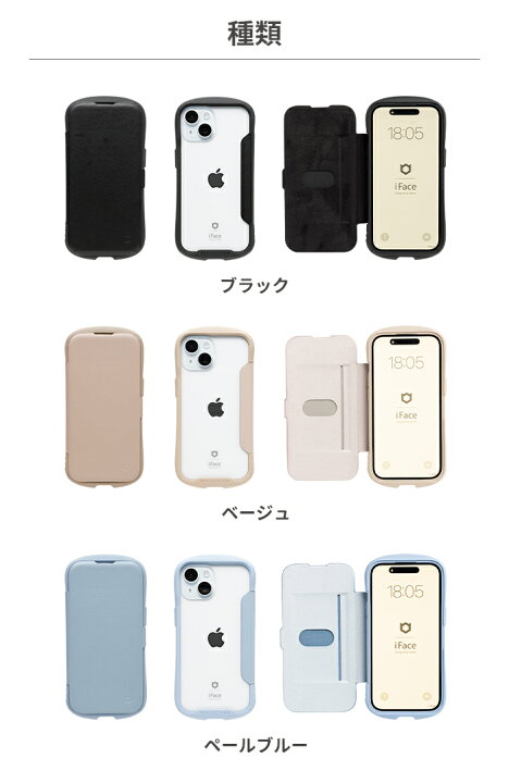 楽天市場】【公式】 iFace iPhone15 ケース 15Pro 15Pro Max 14 13 12 