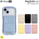 MagSafe対応 カードケースiFace MagSynq カードウォレット【 マグセーフ Mag Safe カードケース カードポケット カード収納 貼るだけ マグネット 磁気防止シート入り キャッシュレス シンプルiFace アイフェイス ブランド かわいい Hamee ハミィ 】