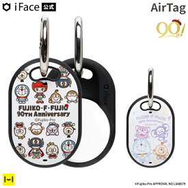 【公式】 iFace AirTag ケース 藤子・F・不二雄90周年 iFace First Classケース【 airtag エアタグ ケース カバー スヌーピー アイフェイス ドラえもん コロ助 キテレツ大百科 耐衝撃 保護 紛失防止 落とし物防止 落下防止 エアタグキーホルダー 鍵 Hamee】