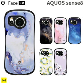 【公式】 iFace AQUOS sense8 ケース iFace First Class Marble Universe Flowersケース【 スマホケース スマホカバー 携帯 iphoneケース 宇宙 花 花柄 マーブル Hamee】