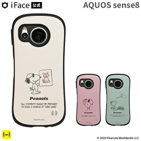 【公式】 iFace AQUOS sense8 ケース PEANUTS ピーナッツ iFace First Classケース【スヌーピー チャーリーブラウン ウッドストック キャラクター Hamee】