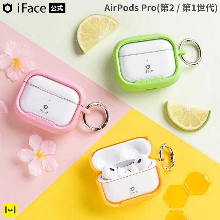 楽天市場】AirPods Pro 第2世代 1世代 専用 iFace Reflection 