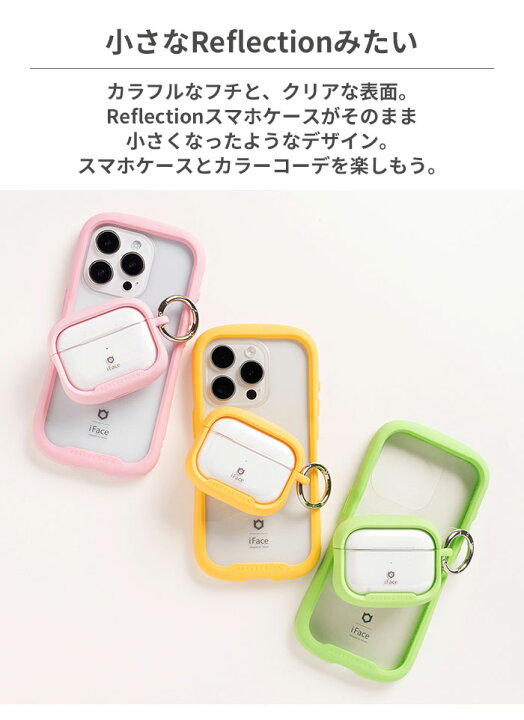 楽天市場】AirPods Pro 第2世代 1世代 専用 iFace Reflection 