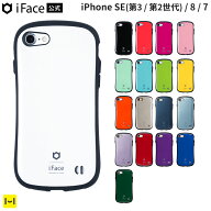 iFace 保証付き iphone8 iphone SE 第2世代 第3世代 se2 ケース iphone7 iphone6s iphone6iFace First Cl…